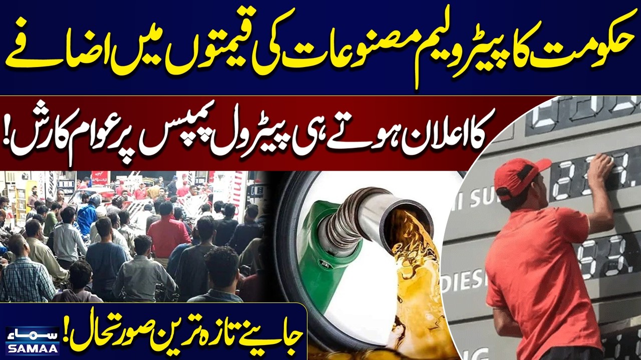 Petrol Price Hike in Pakistan | Massive Rush at Petrol Pumps | Samaa TV