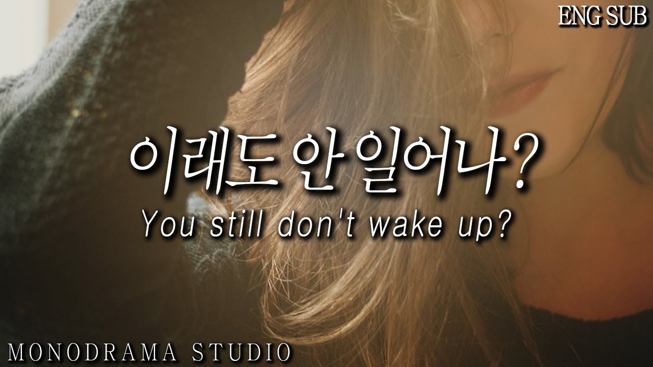 [ENG SUB] 아침에 여친을 깨워주는 남자친구 Role play ASMR