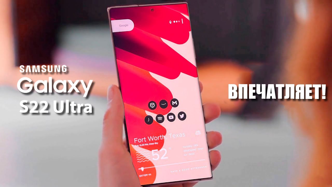 Samsung Galaxy S22 Ultra - ОТЛИЧНЫЕ НОВОСТИ!