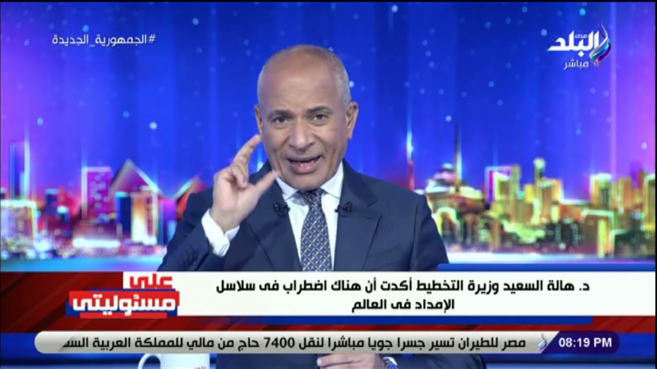 صدمة أحمد موسى بسبب زيادة عدد سكان مصر: أرقام مفزعة هنبقى 112 مليون بعد 3 سنين