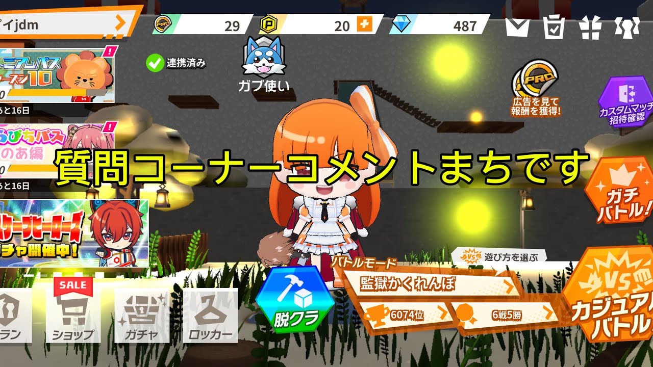 質問コーナーコメントまちです