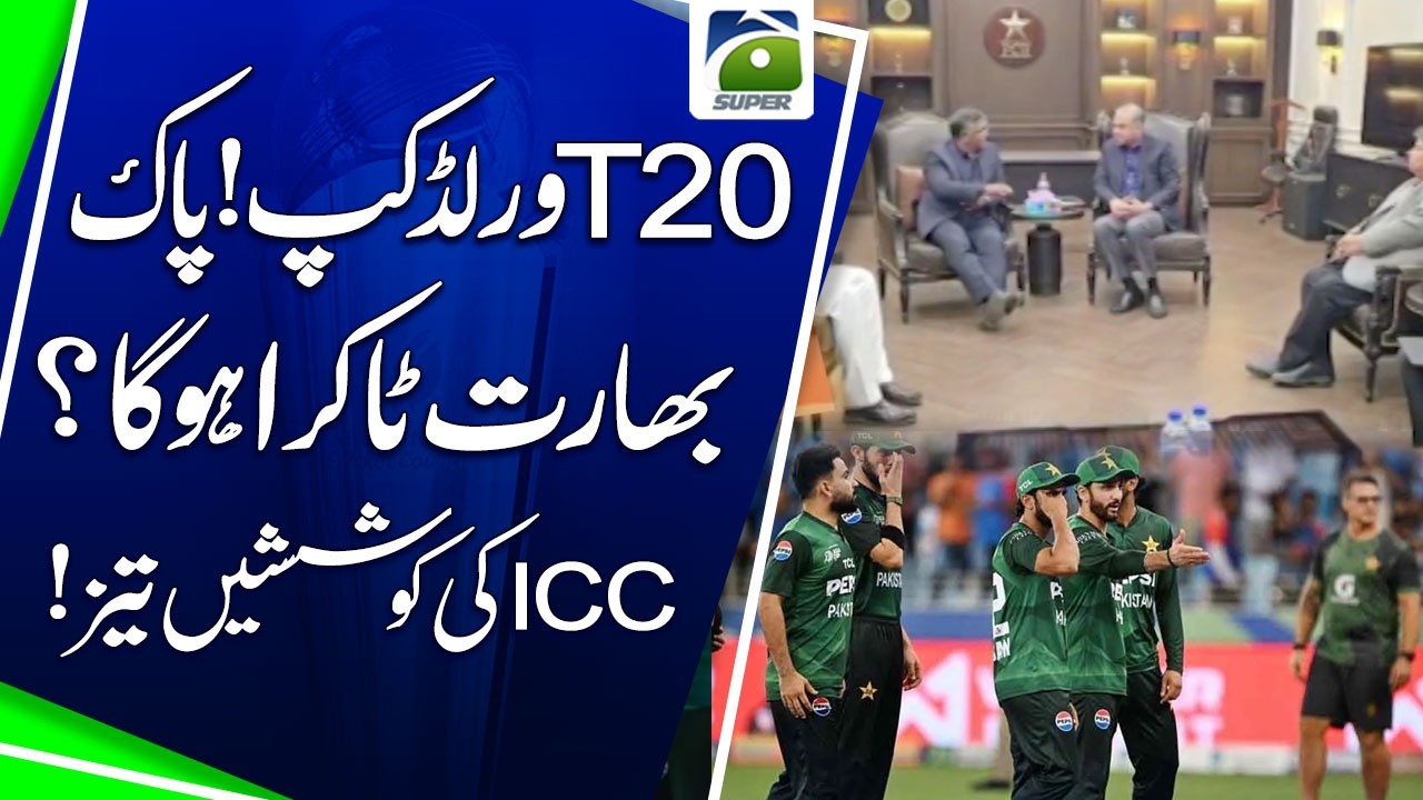 ICC Efforts - T20 World Cup Arrange Pakistan vs India Match - Breaking News - Geo News