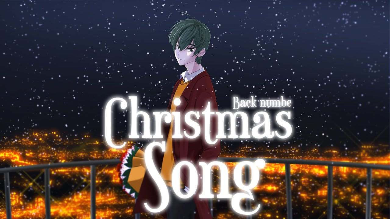 Back number - 크리스마스송 (Christmas Song) 한국어 COVER