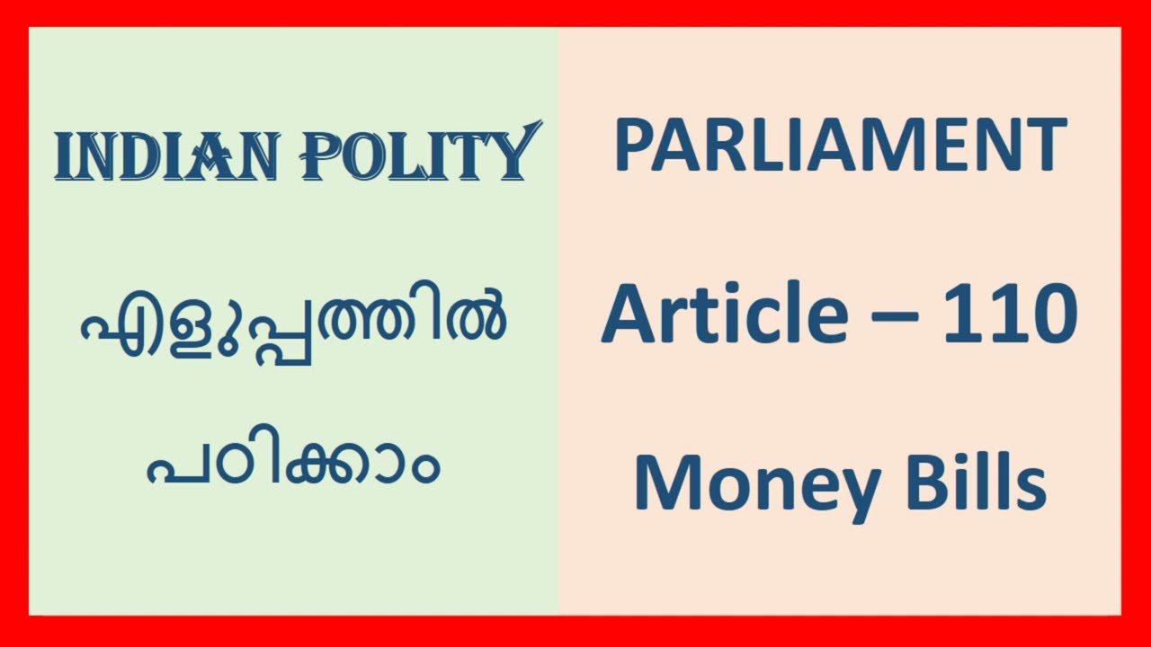 Money Bill || Article - 110 || LAXMIKANTH INDIAN POLITY IN MALAYALAM