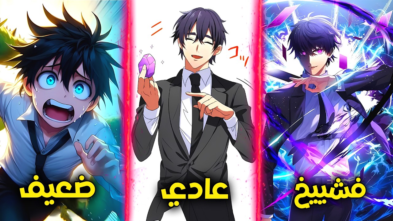 شخص عديم الفائده بيتهان من الكل 🤕يحصل علي نظام سيد البطاقات🃏 لينتقم منهم |ملخص مانهوا كامل🔥🔥