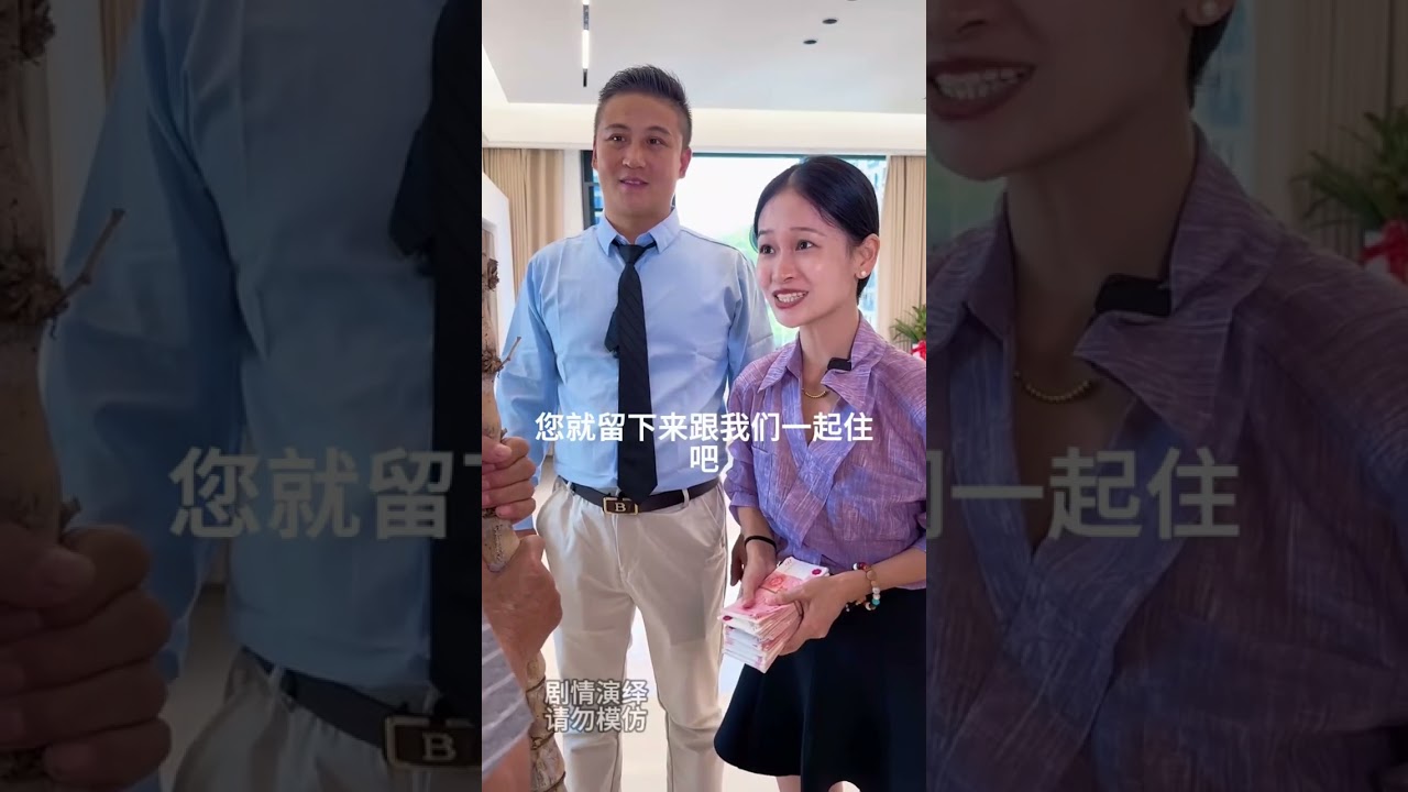 一家人终于团聚 #剧情反转