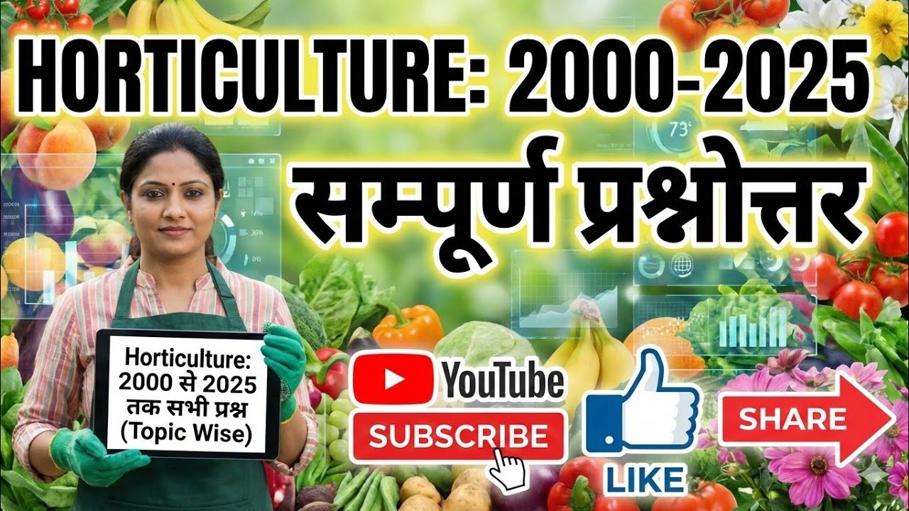 Horticulture || Fruits Production ||part-2 All Agriculture competition exam,Agriculture Supervisors 