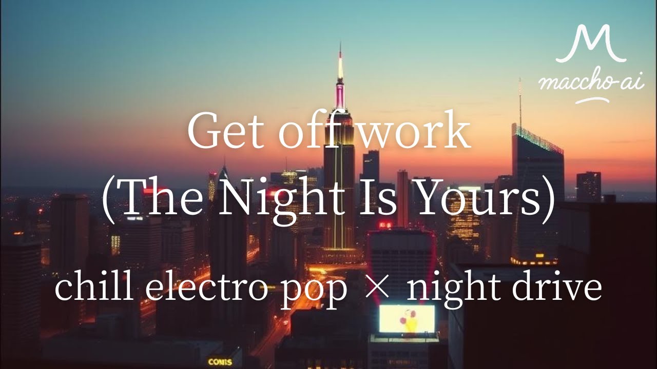 Get Off Work｜退勤後に聴きたいChill electro × night drive