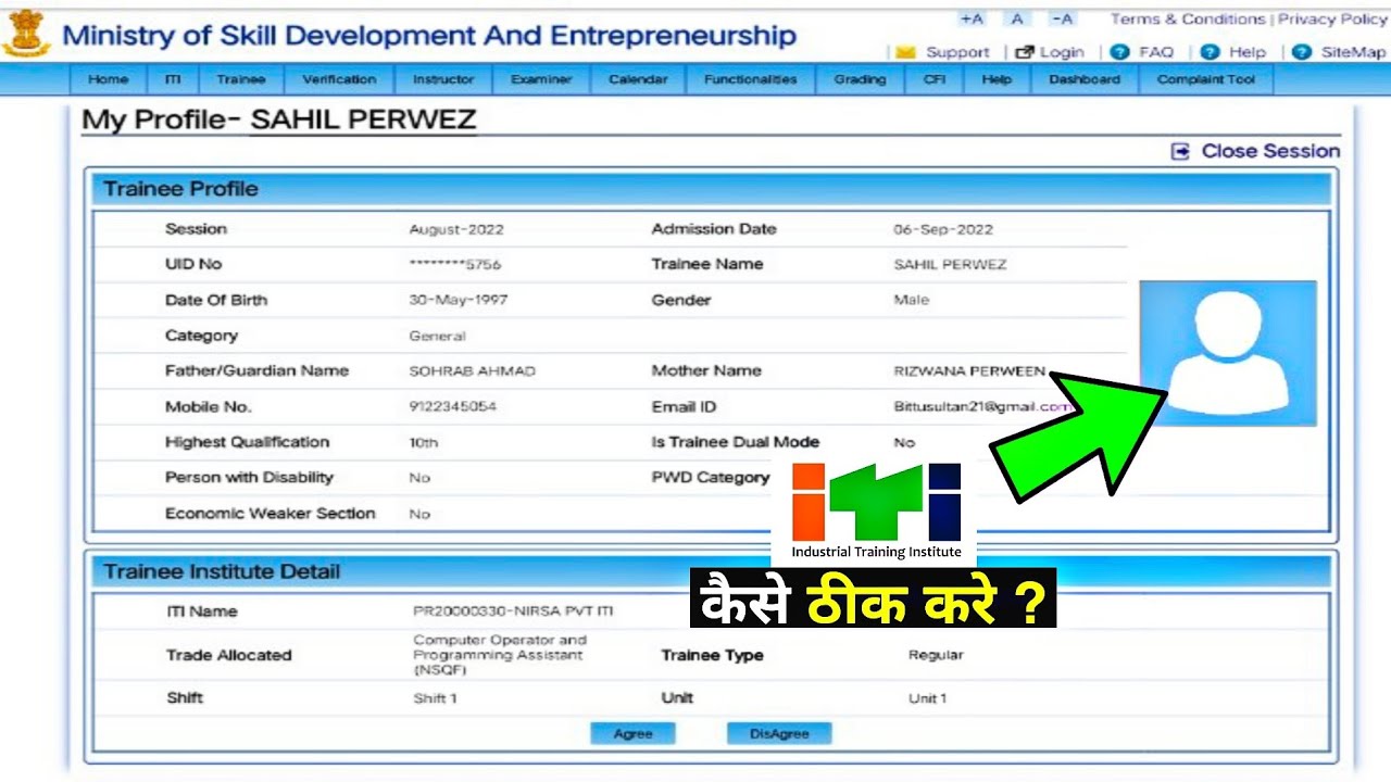 ITI Trainee Profile Photo Correction 2022 ✅ // #ITI छात्रों का फोटो #NCVT पोर्टल पर सही कैसे करें 🤔❓