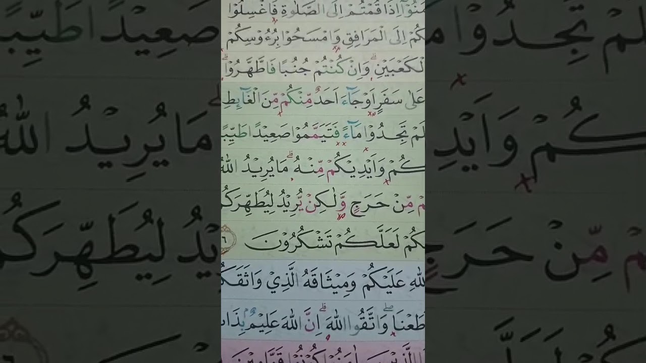 Juz 6 hal 108 Al Maidah :6-9