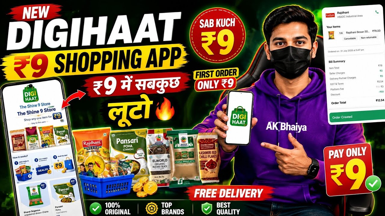 New ₹9 Shopping app today 🔥 digihaat 9rs shopping loot | ₹9 me shopping kaise kren #shorts 
