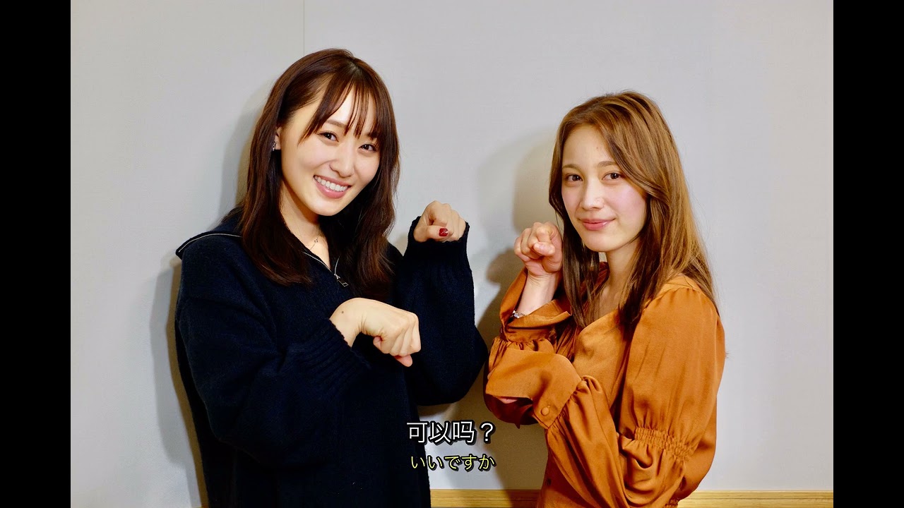 engsub 2024.01.11 今日も推しとがんばりき #菅井友香 #中村ゆりか #チェイサーゲームW  Nakamura Yurika guest on Sugai Yuuka radio