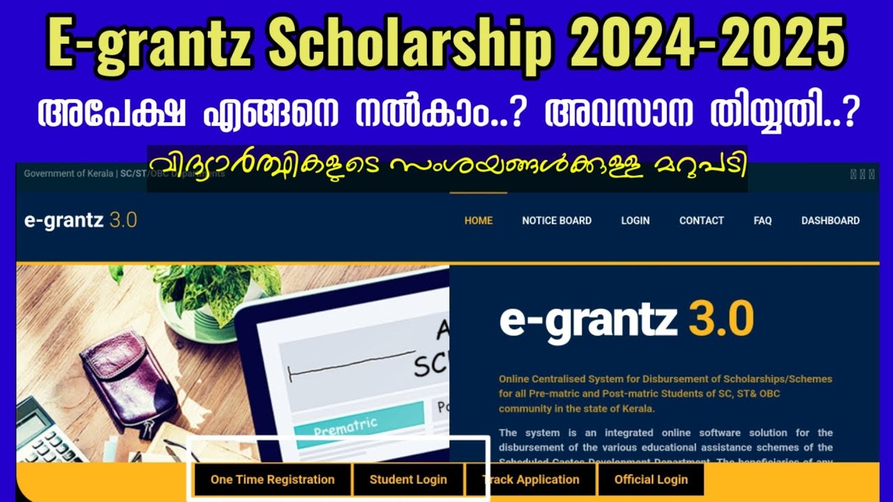 E-grantz Scholarship 2024-2025 | Application Updates | How to Apply E-grantz | Kerala