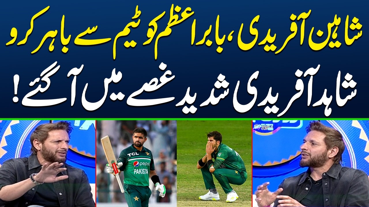 Shahid Afridi Angry: Wants Shaheen Afridi & Babar Azam Dropped | INDIA vs PAKISTAN | Ishan Kishan