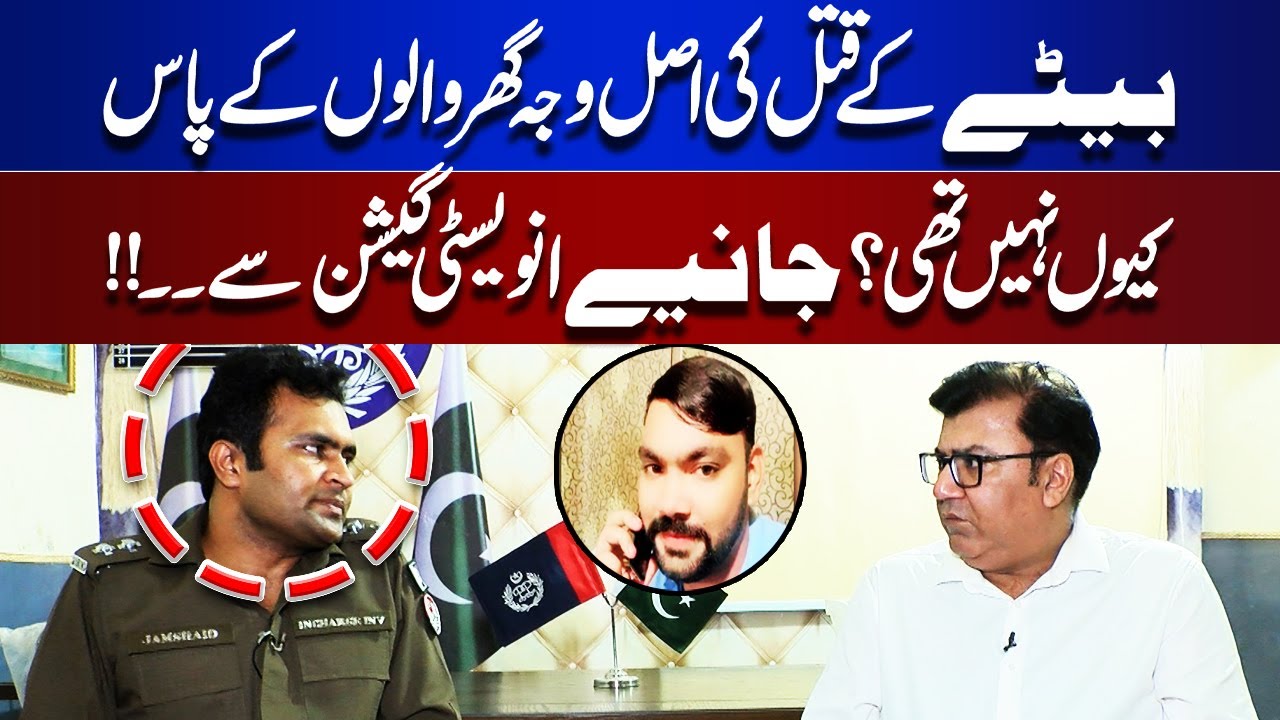 Why Didn't Family Know Real Reason Behind Their Son’s Tragic Death? Shocking Details | Juram Anjam