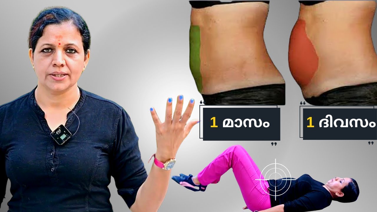 വയർ തൂങ്ങൽ നിങ്ങൾക്ക് ഒരു പ്രശ്നമാണോ ?! 🔥 7 excercise for  sagging stomach for women 💪