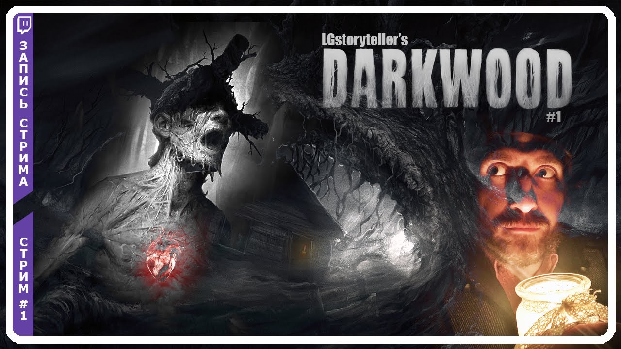 Darkwood. Запись стрима #1. Заказ от Khetops. Уважай лес! Не спорь с грибами! Будь осторожен!