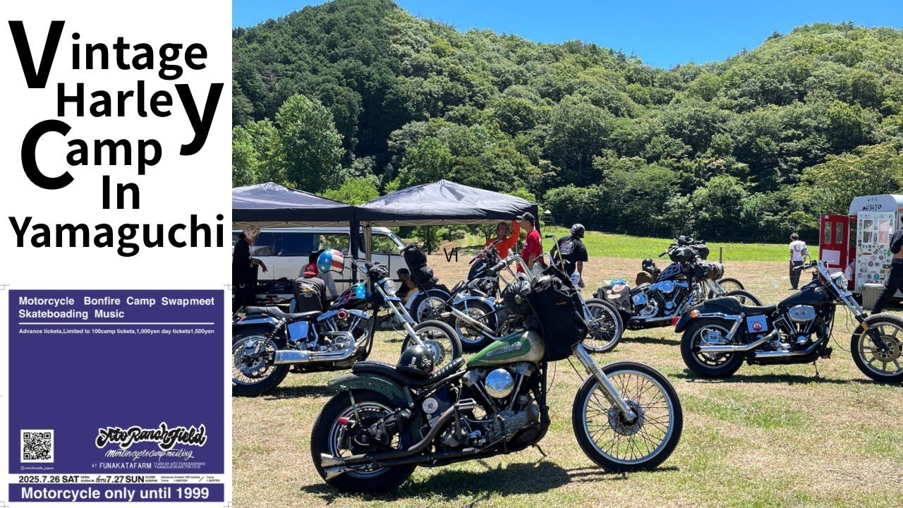 【ハーレー】vintage harley camp