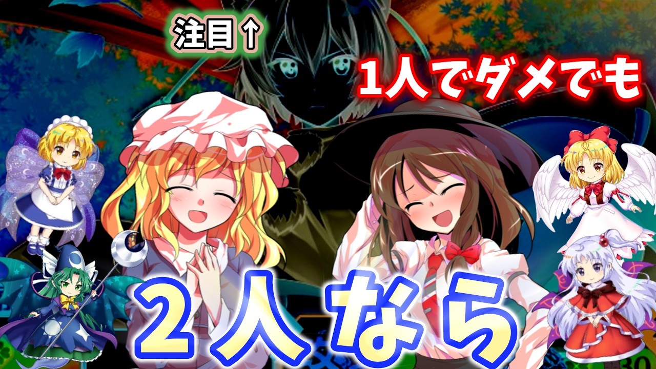 蹂躙vs複霊「犬走椛(L1)」Lv.120攻略【東方ロストワード】