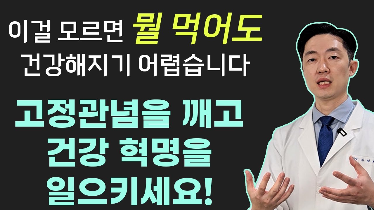 인간 에너지의 원천, 건강, 체력, 소화력의 핵심은 최대산소섭취량이다! #김상태원장 #인터벌트레이닝