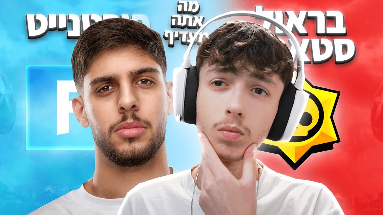 עונה על השאלות הכי קשות עם סייקניק !! (מה אתה מעדיף)
