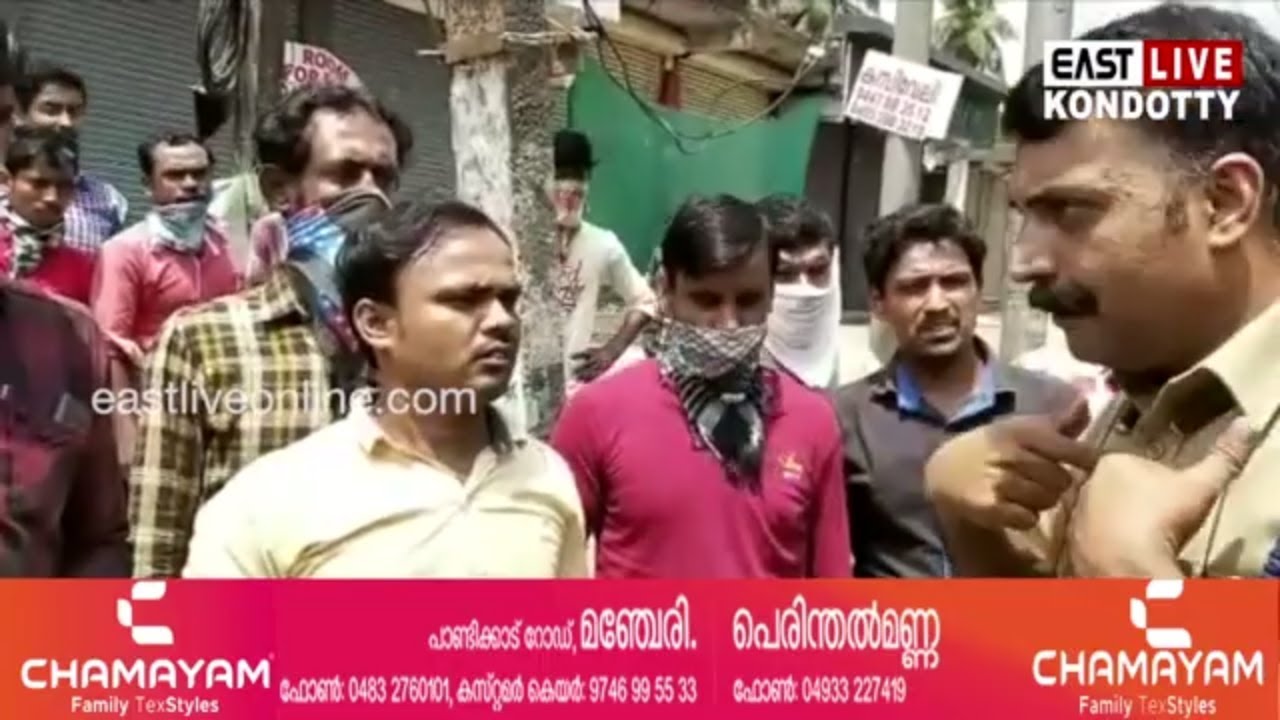 അതിഥി തൊഴിലാളികൾക്ക് തുണയായി കൊണ്ടോട്ടി പോലീസ്