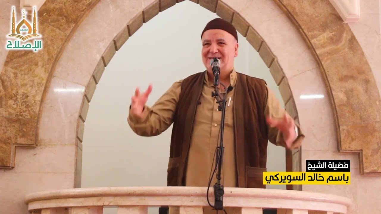 شاهد ||خطبة الجمعة المميزة لفضلية الشيخ الدكتور/ باسم السويركي،بعنوان: الصبر والإبتلاء.