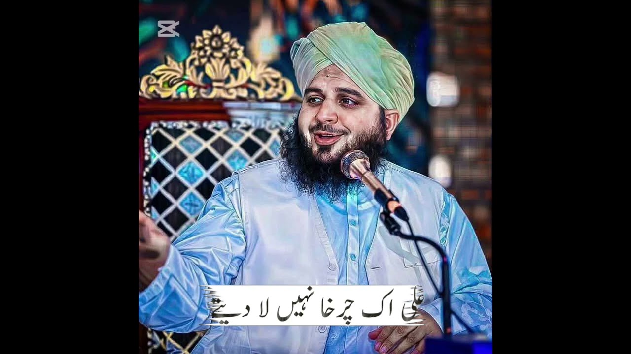 شان حضرت بی بی فاطمہ اجمل رضا قادری کا خوبصورت بیان 