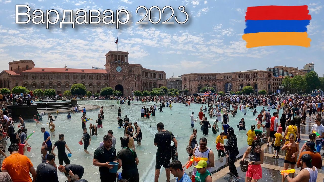 Самый весёлый праздник в Армении - Вардавар 2023
