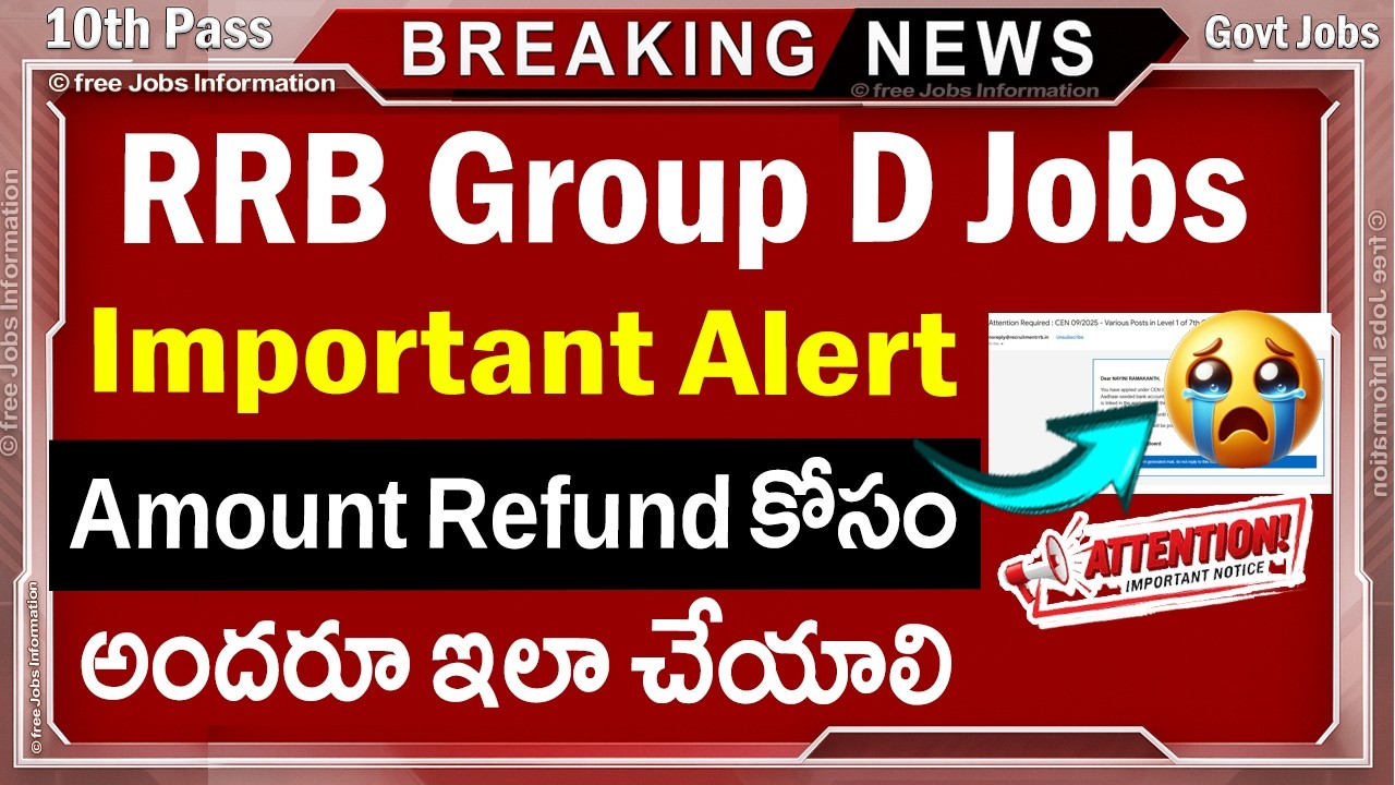 RRB Group D Latest News | Aadhar Seeded Bank Account Process in telugu | How to apply RRB Group D