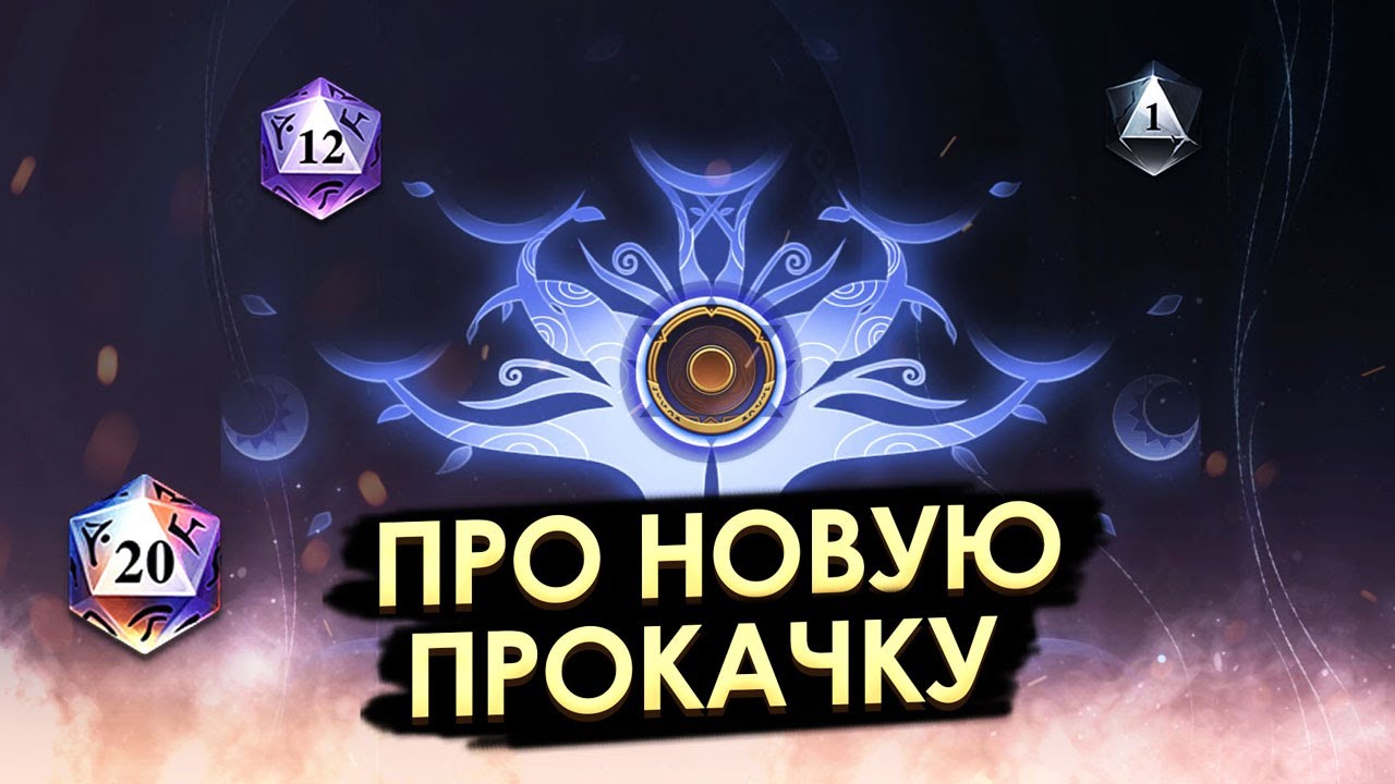 ВСЕ О НОВОЙ ПРОКАЧКЕ: БАШНЯ СУДЬБЫ ✪ БИТВА ЗАМКОВ CASTLE CLASH
