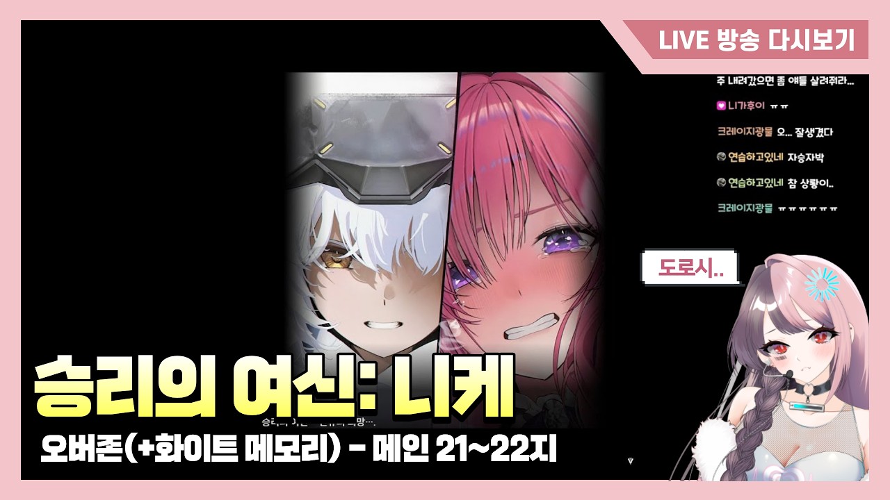 뉴비 구조해줄 지휘관 구해😭 [승리의 여신: 니케]
