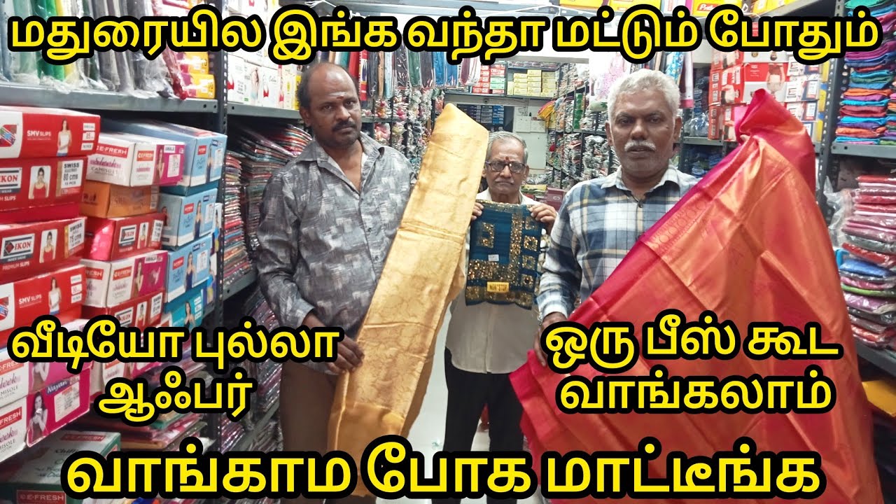 மதுரையில பாதி விலை ஆஃபர் |Mega Discount Offer|Cotton Saree,Silksaree|Madurai Shopping Must Try Shop 
