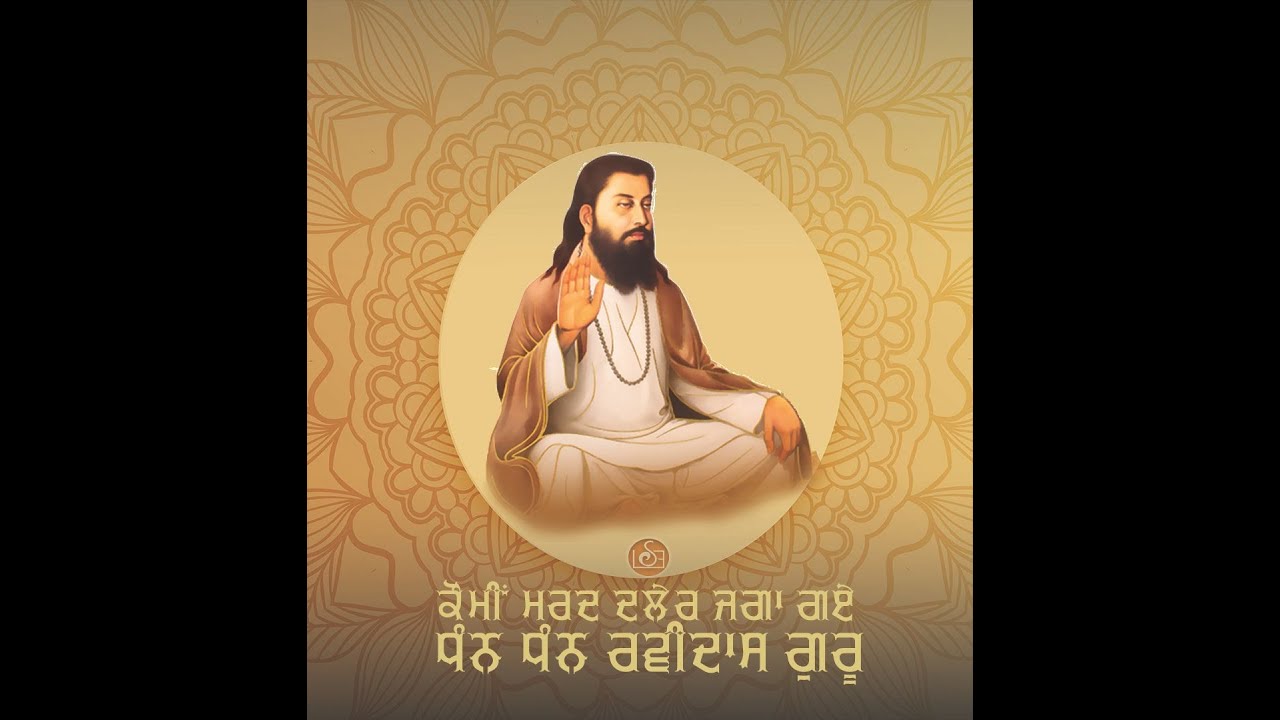 ਸ਼੍ਰੀ ਗੁਰੂ ਰਵਿਦਾਸ ਮਹਾਰਾਜ ਸਾਹਿਬ ਜੀ ਦੇ 649ਵੇਂ ਪ੍ਰਕਾਸ਼ ਪੁਰਬ ਦਾ ਰਾਤਰੀ ਦੇ ਦੀਵਾਨ ਦਾ  ਸਿੱਧਾ ਪ੍ਰਸਾਰਣ ।।ਪਿੰਡ