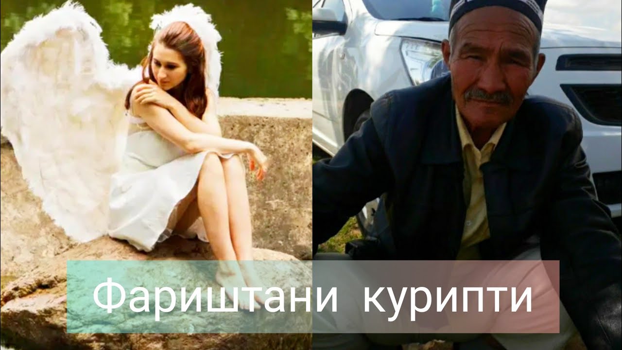 ФАРИШТАНИ КУРИБДИ 🤣🤣🤣🤣🤣