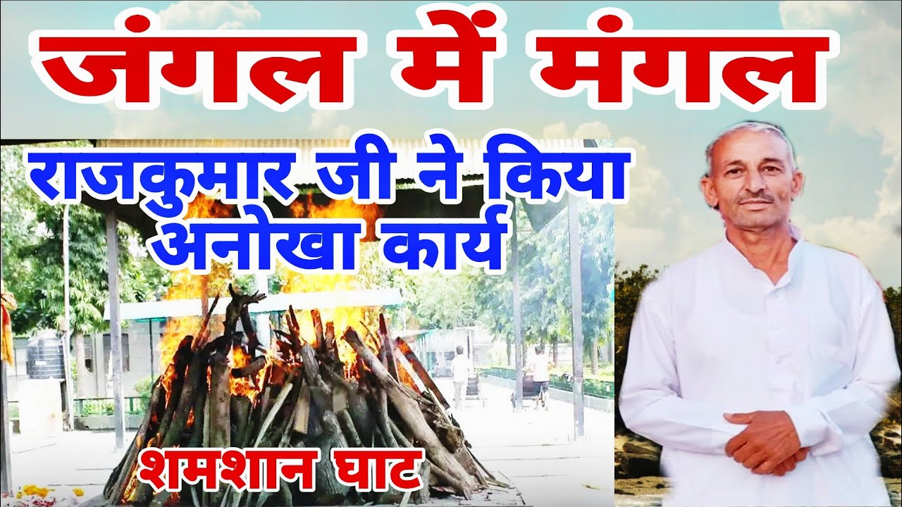 चुली कलां की शमशान भूमि बनी ‘स्वर्ग’, रंग-बिरंगे फूलों से महक रहा शिव पुरी आश्रम