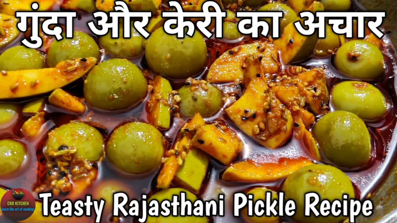 इस विधि से बनाएंगे गुंदा कैरी का आचार 100% पूरे साल नहीं होगा खराब। Rajasthani Gunda Pickle Recipe