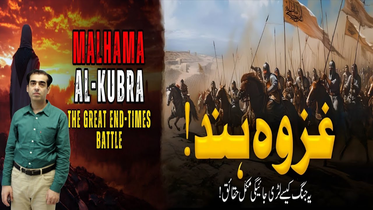 Pakistan India War Explained | Muhammad Qasim Dreams | End Times | World War III Ghazwa e Hind WW3
