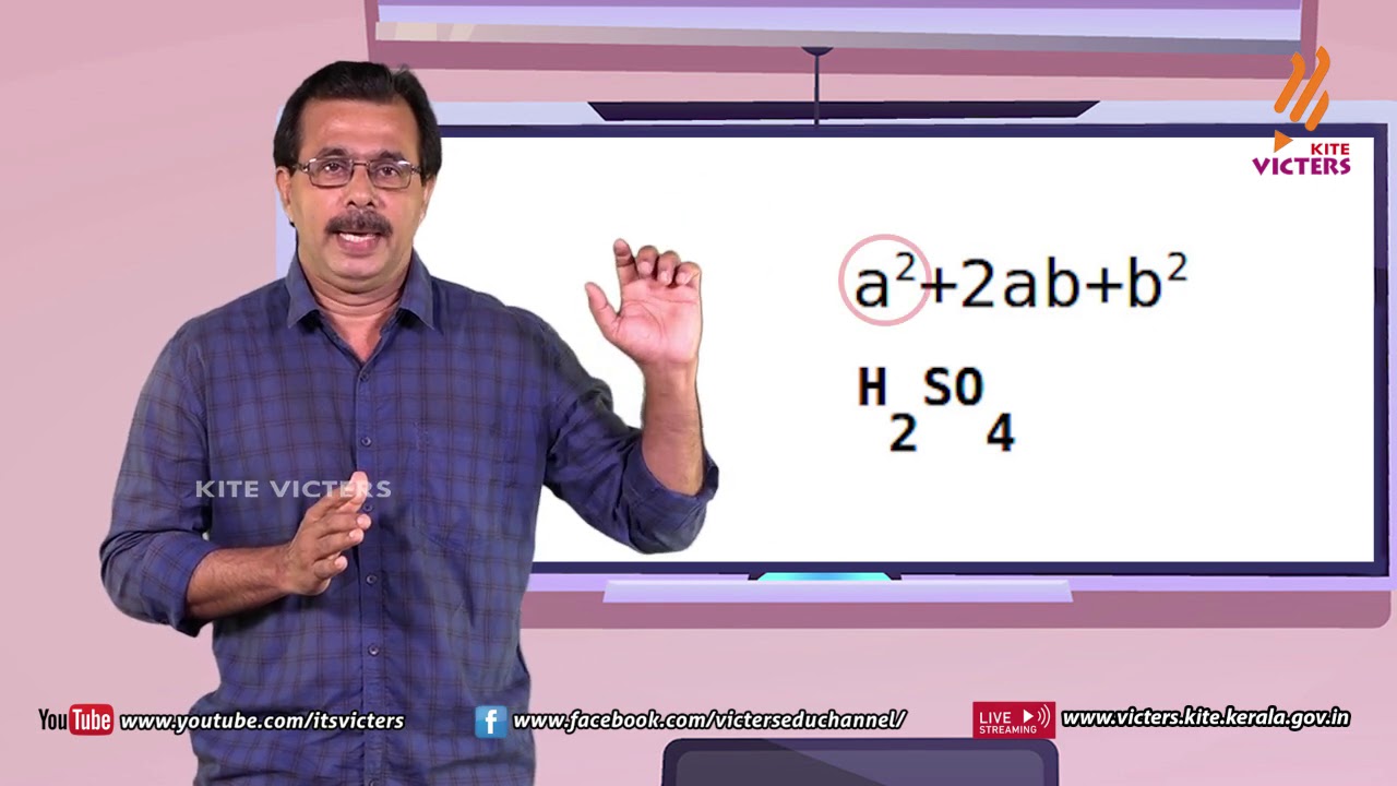 KITE VICTERS STD 09 Information and communication Technology Class 05 (First Bell-ഫസ്റ്റ് ബെല്‍)