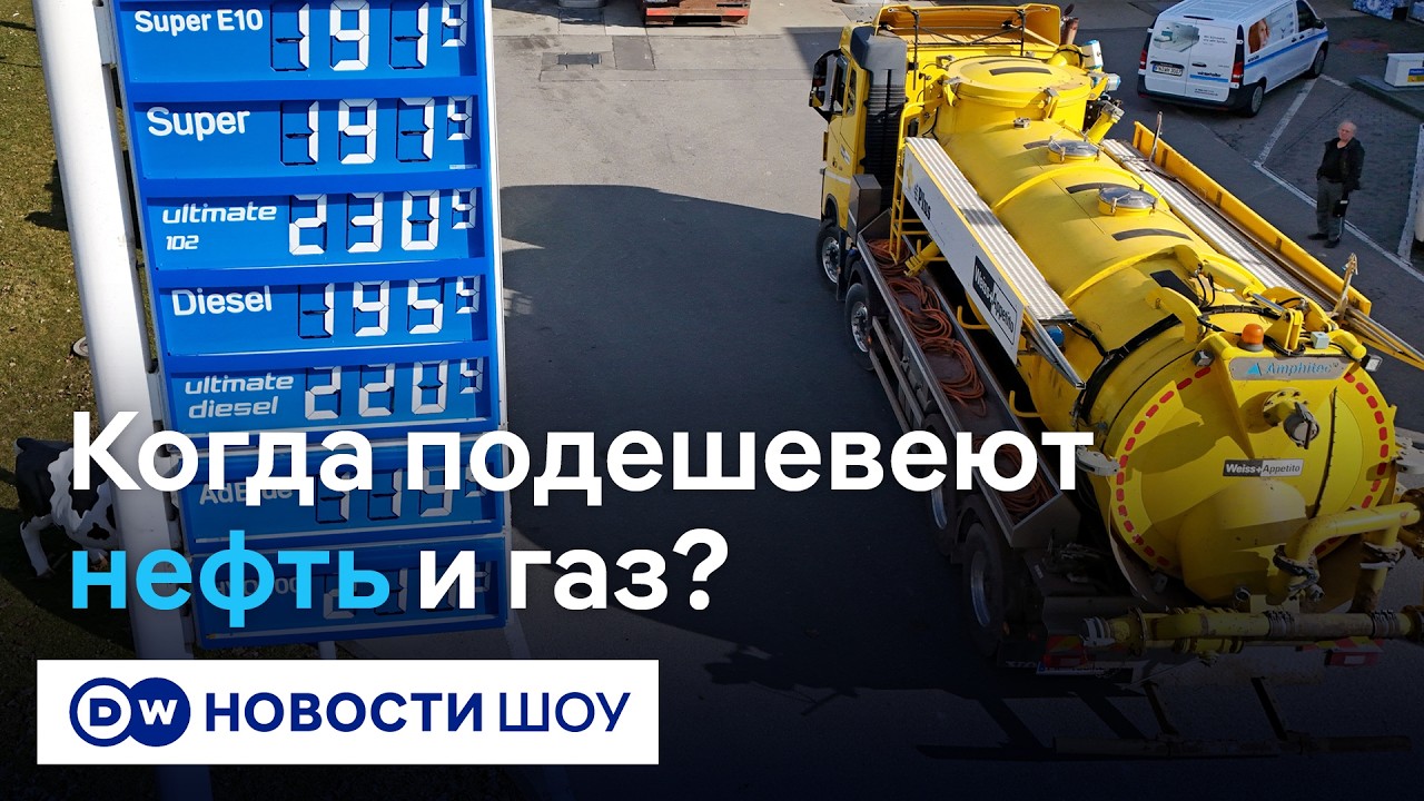 Взлет мировых цен на нефть и газ и сколько он продержится - Сергей Вакуленко