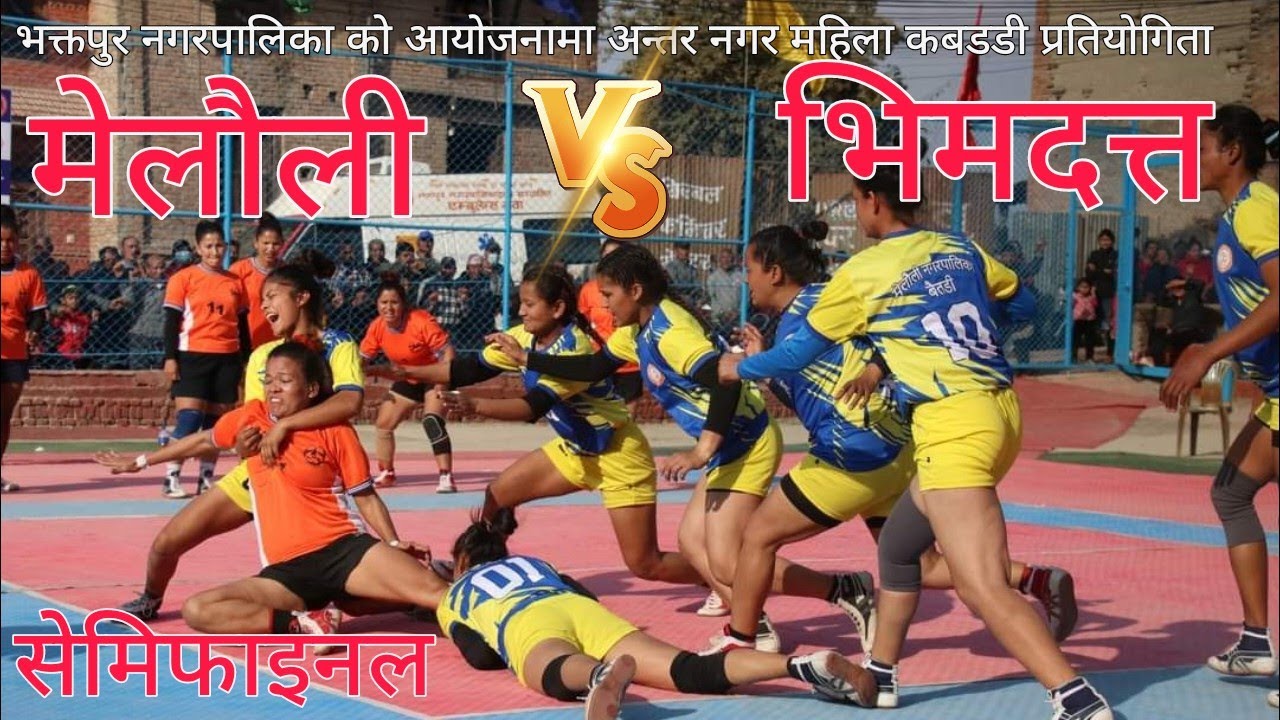 Bhimdhatta vs melauli semi-final senior women kabaddi 080 दुवै तर्फ़ बिभागिए खेलाडी हरु को घम्साघम्सी