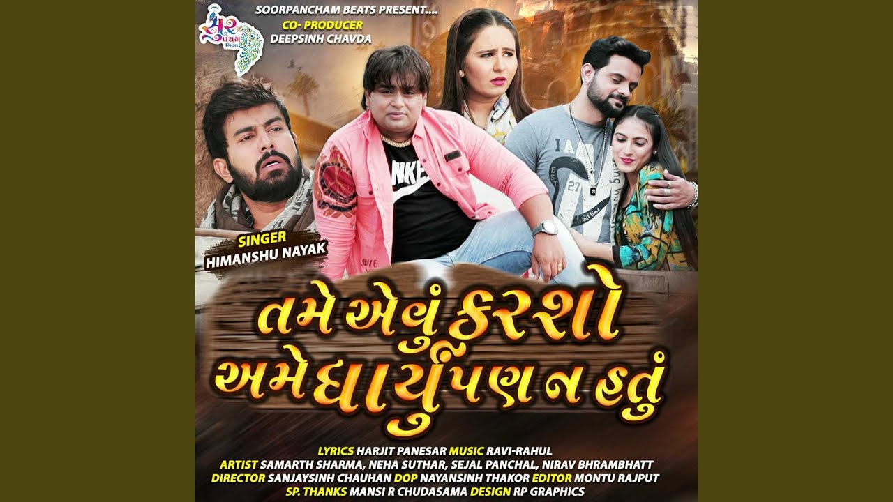 Tame Avu Karso Ame Dhariyu Pan No Hatu