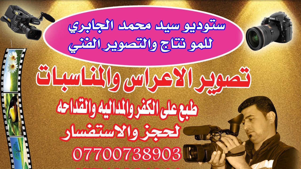 عقد قران حمزه كريم المصلوخي ألف ألف مبروك