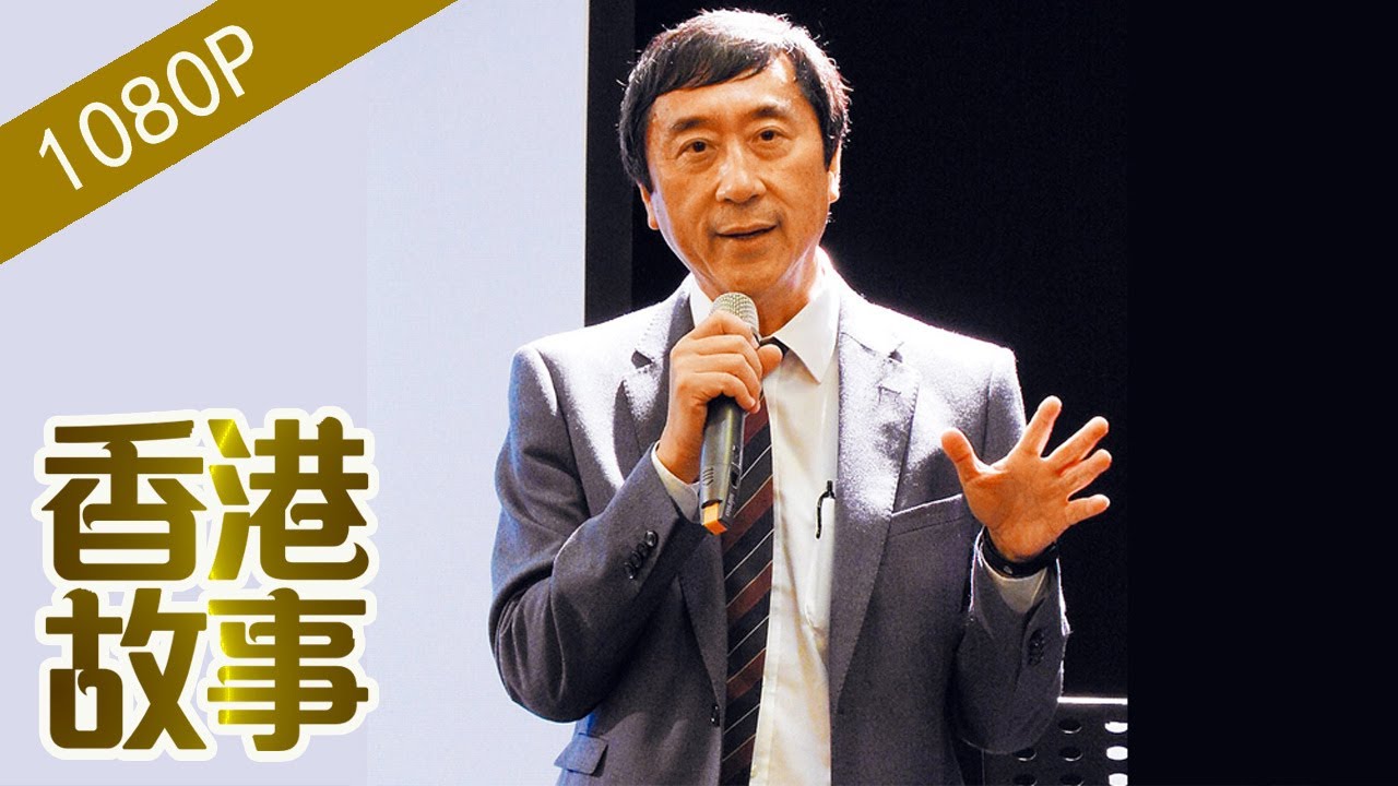 醫者 沈祖堯【香港故事】 粵語版