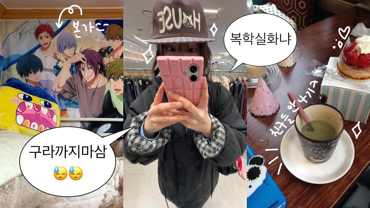 하... 내가 복학을 한다니... #자드가자