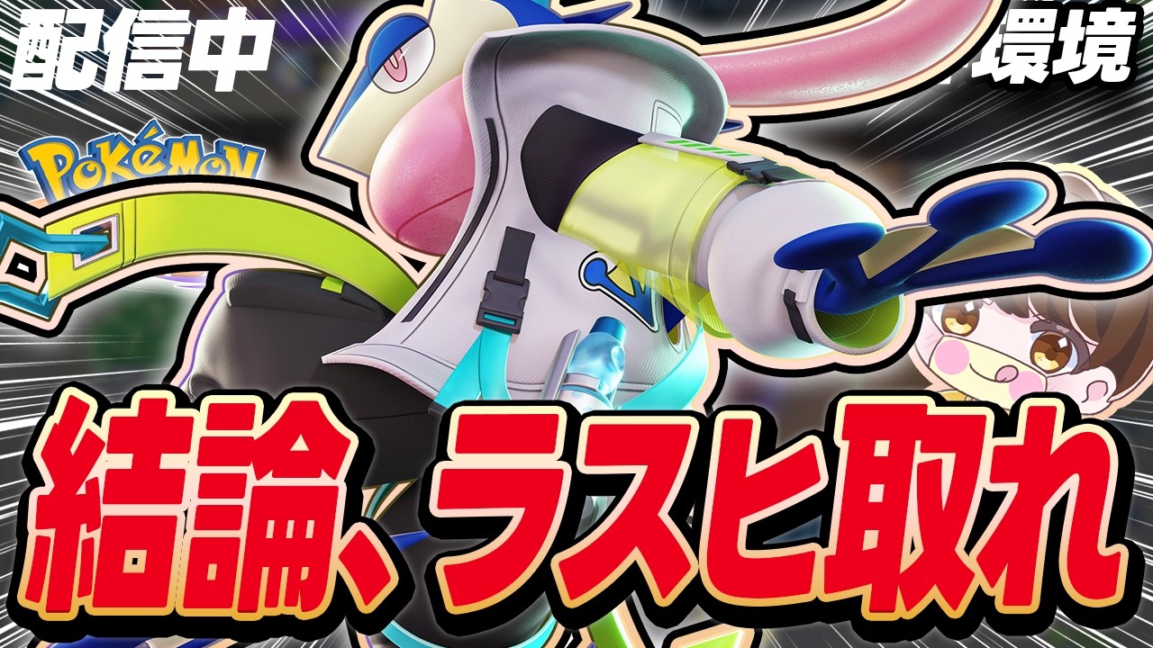 【生放送】ゲコエスバジュナマンムーでレジェンド行く【ポケモンユナイト】