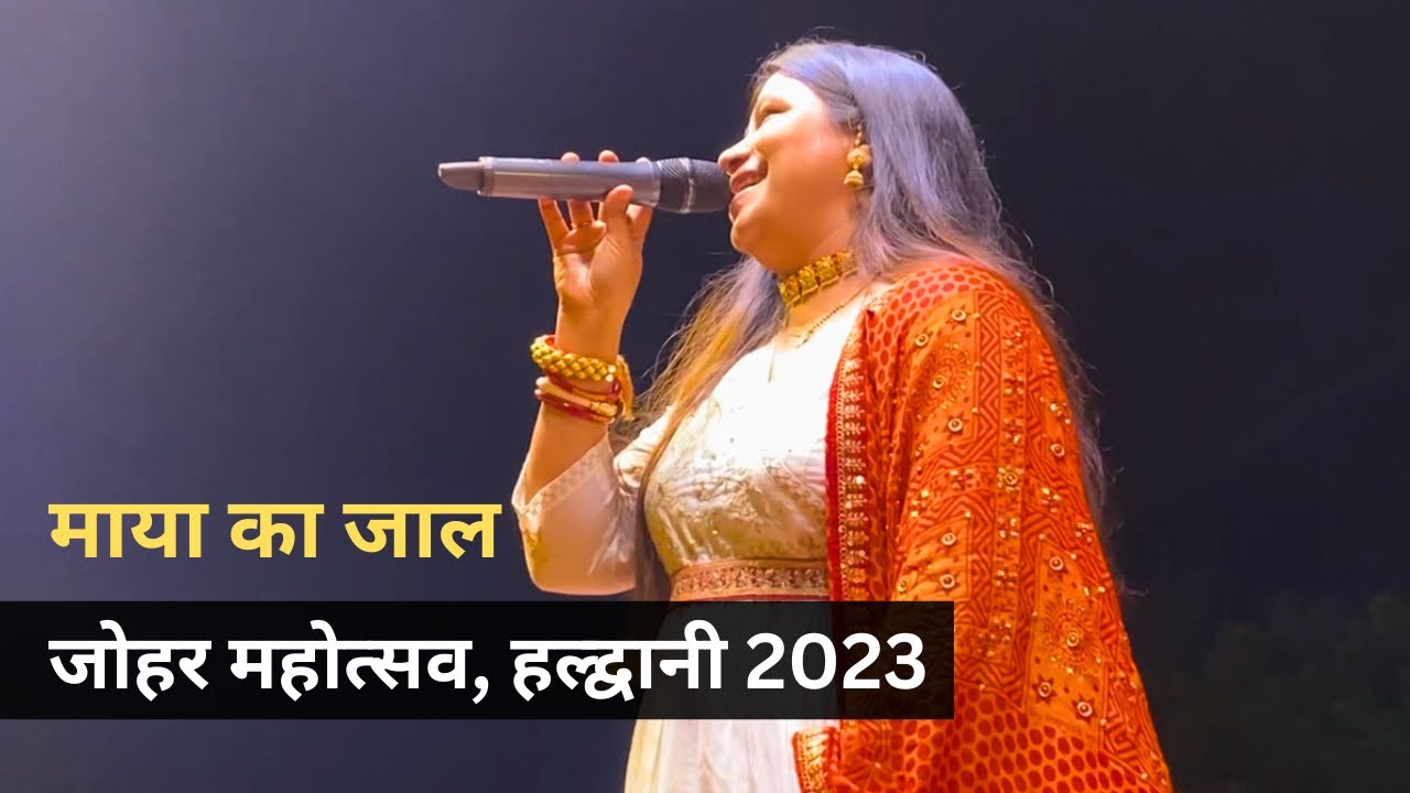 Chhori Lachhima | Live @MayaUpadhyay in Johar Mahotsav Haldwani 2023 | Kumaoni Songs