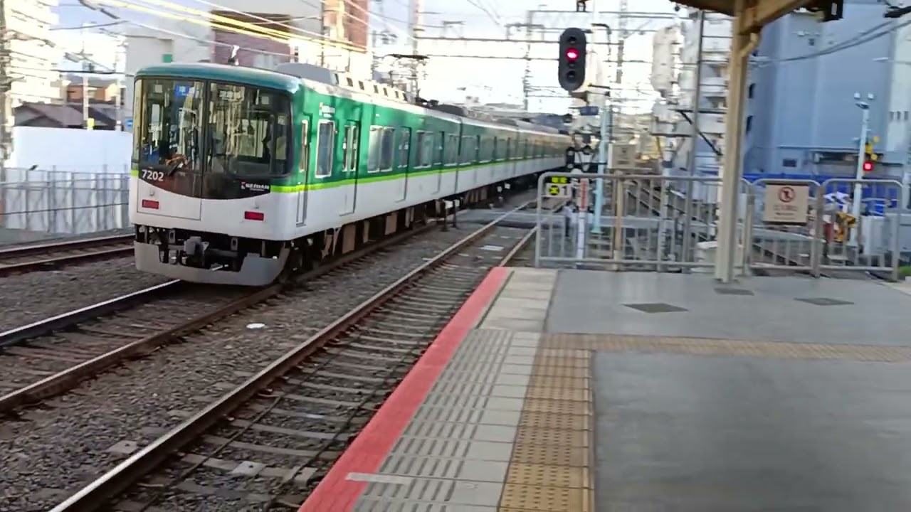 準急大阪淀屋橋行きを香里園駅で撮ってみた（7000系香里園駅発車）