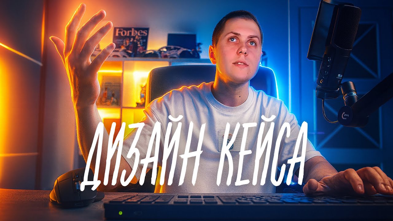 Як оформити кейс для Портфоліо Веб-дизайнера