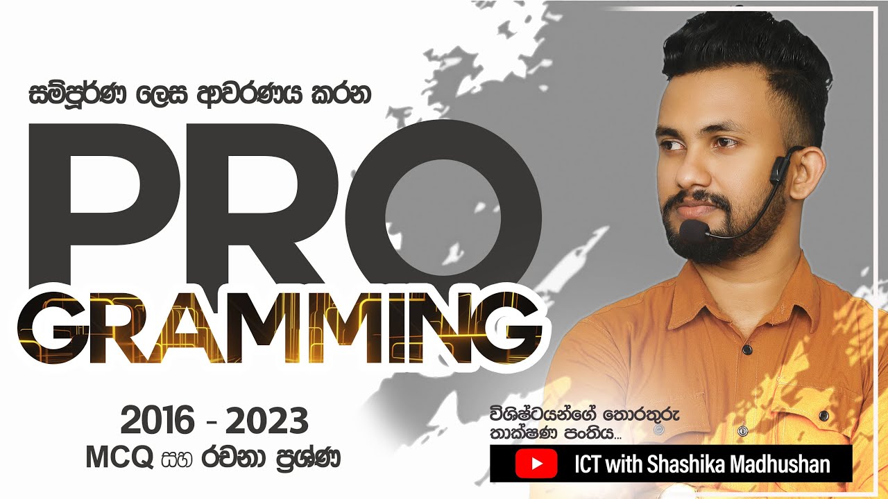 2016 සිට 2023 දක්වා Programming ප්‍රශ්ණ සාකච්ඡාව🔴 OL ICT - ictwithSM⭕🔰